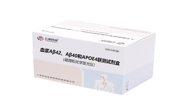 血清Aβ42/Aβ40檢測試劑盒