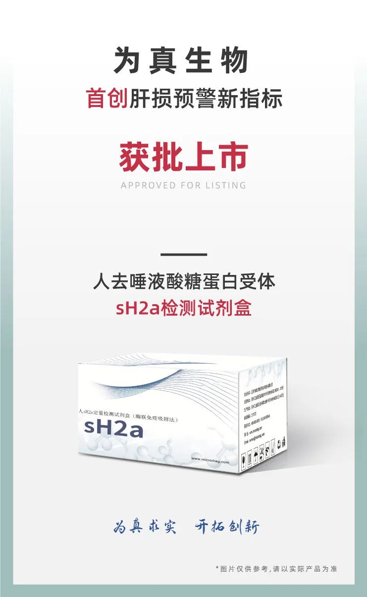 sH2a新增吉林省物價(jià)，物價(jià)編碼250301024（z）